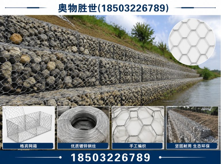 兴安镀锌石笼网展示图